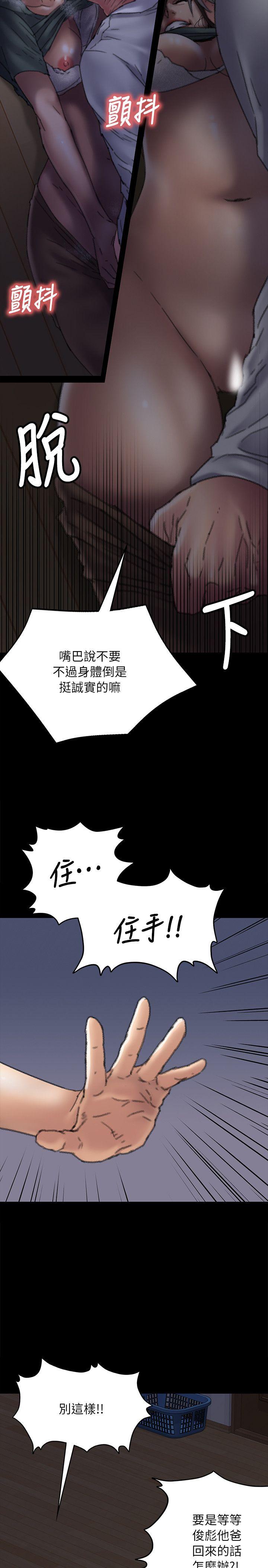 第59話 - 誠實的身體-13