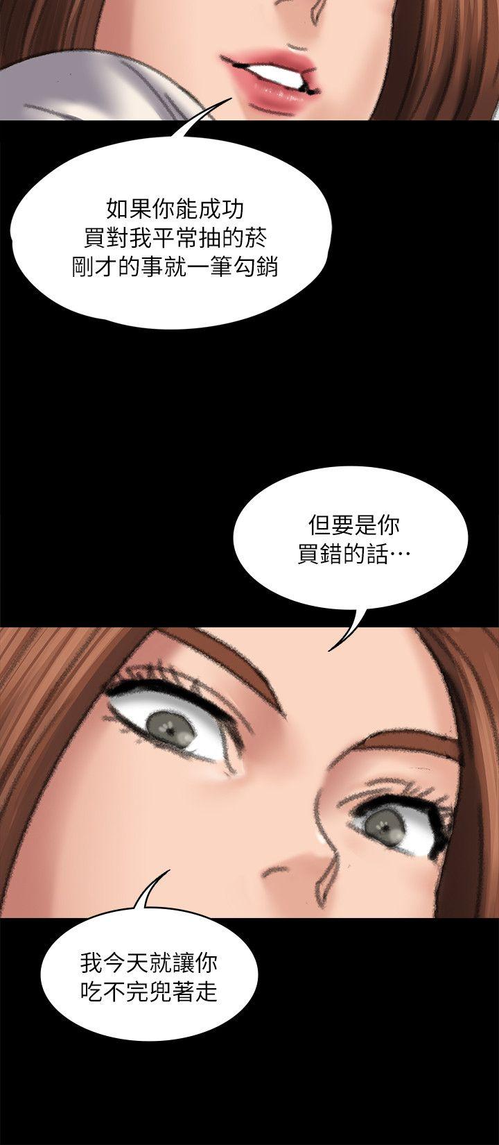 第59話 - 誠實的身體-33