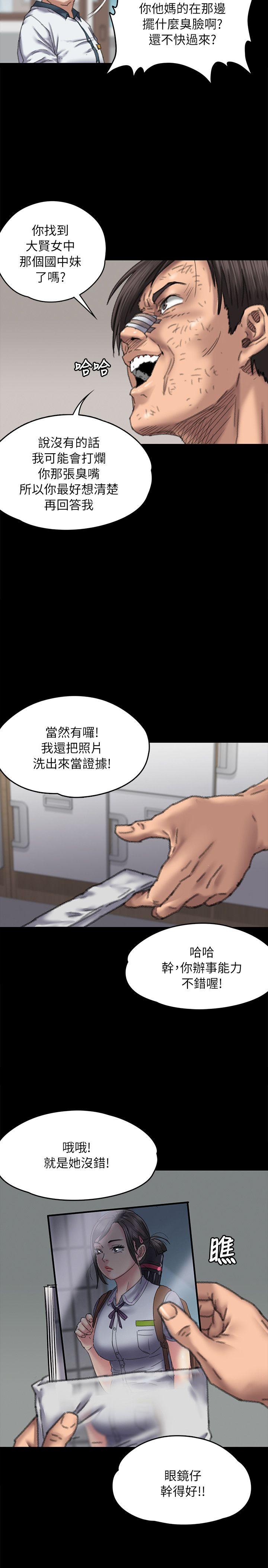 第59話 - 誠實的身體-35