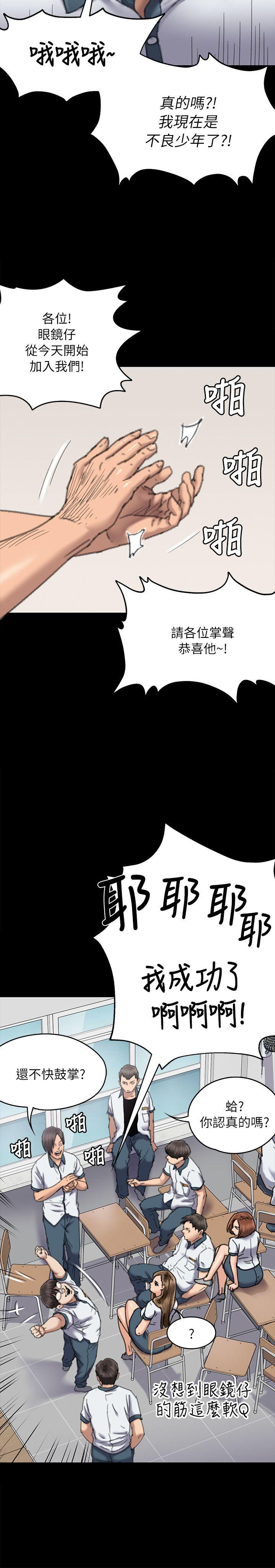 第60話 - 強姦犯之子的噁心計畫-13