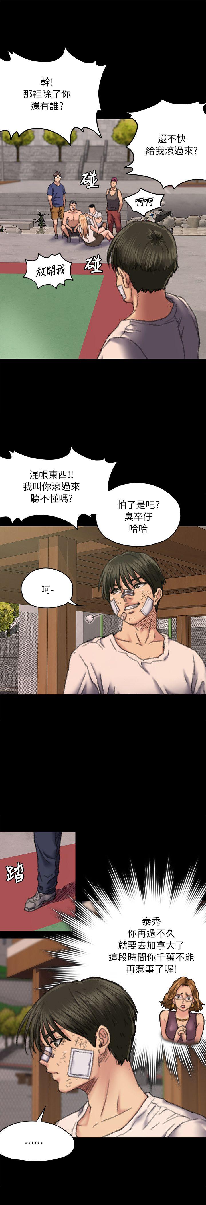 第61話 - 集體性騷擾-10