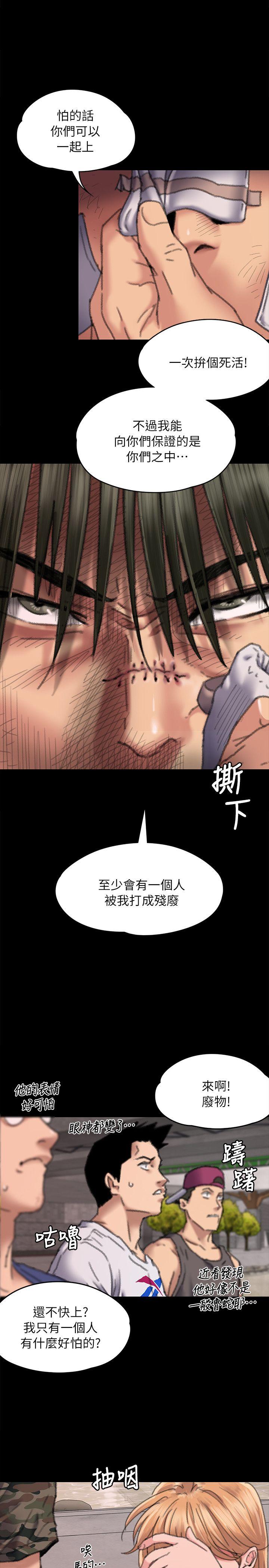 第61話 - 集體性騷擾-19