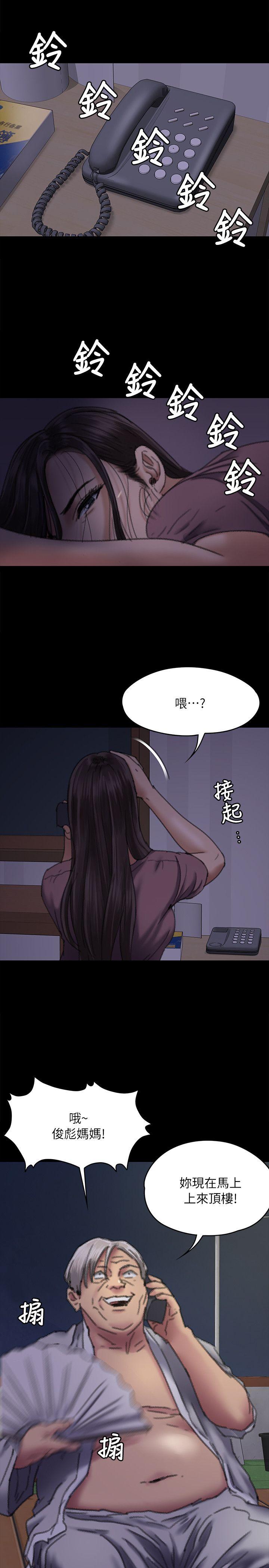 第61話 - 集體性騷擾-29