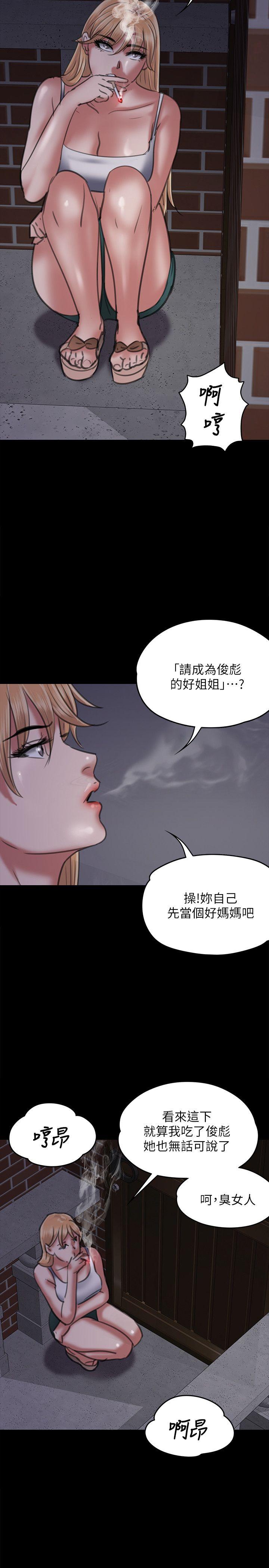 第63話 - 不稱職的母親-24