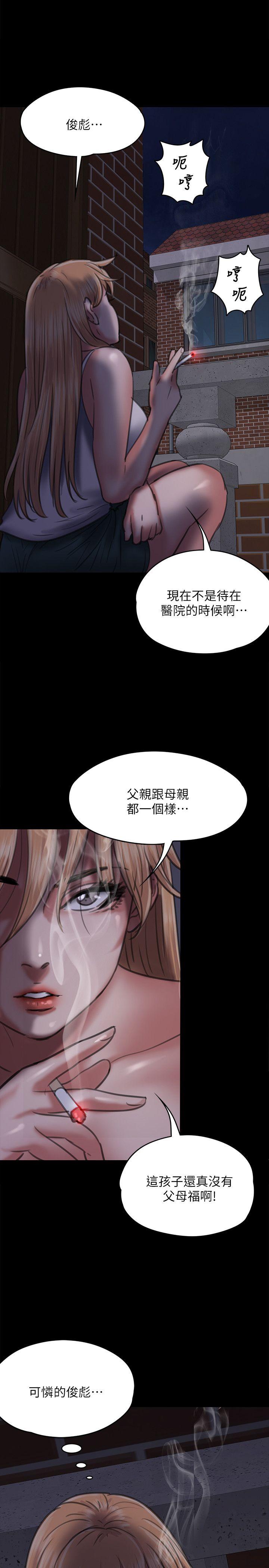 第63話 - 不稱職的母親-25