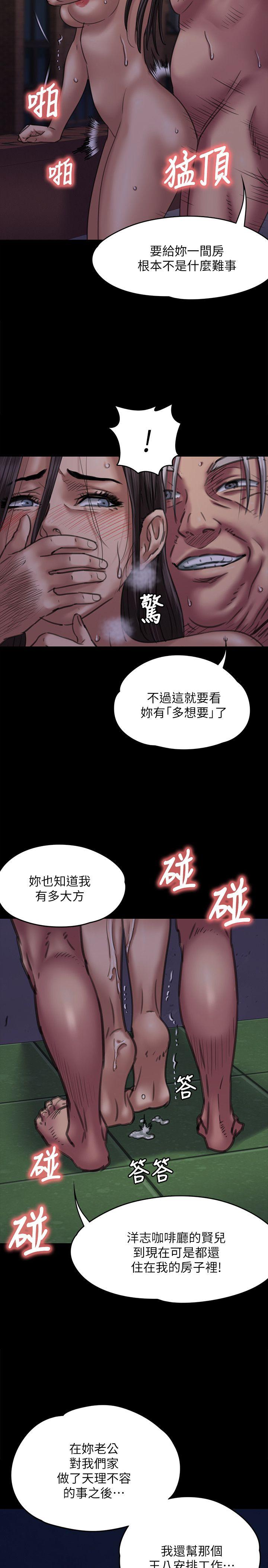 第63話 - 不稱職的母親-35