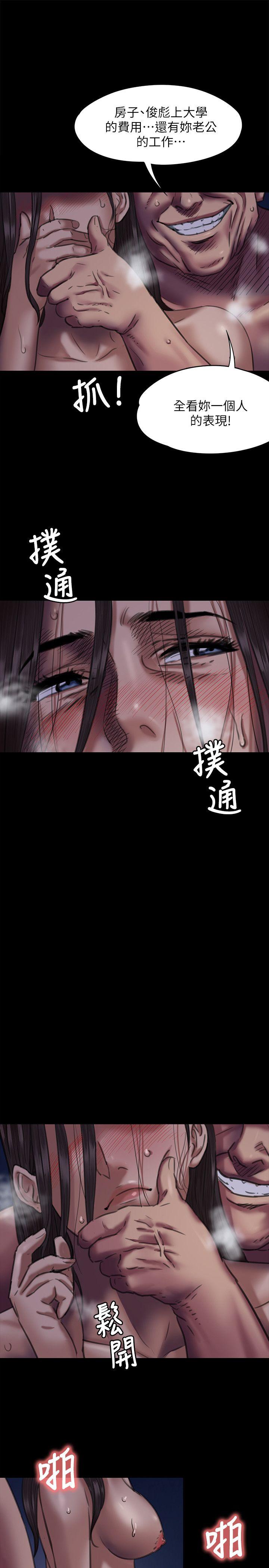 第63話 - 不稱職的母親-37