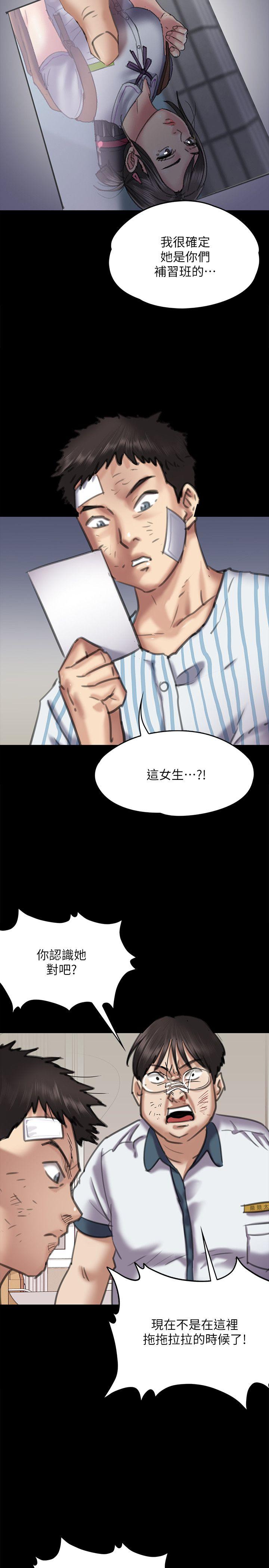 第66話-大受打擊的俊彪-5