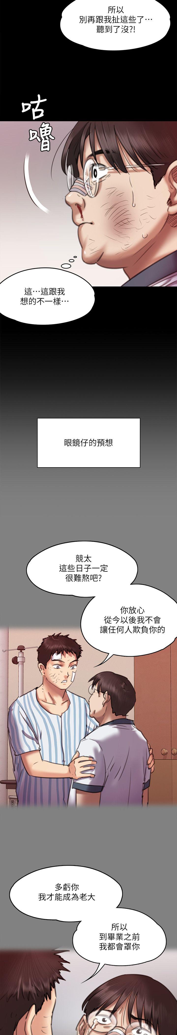 第66話-大受打擊的俊彪-9