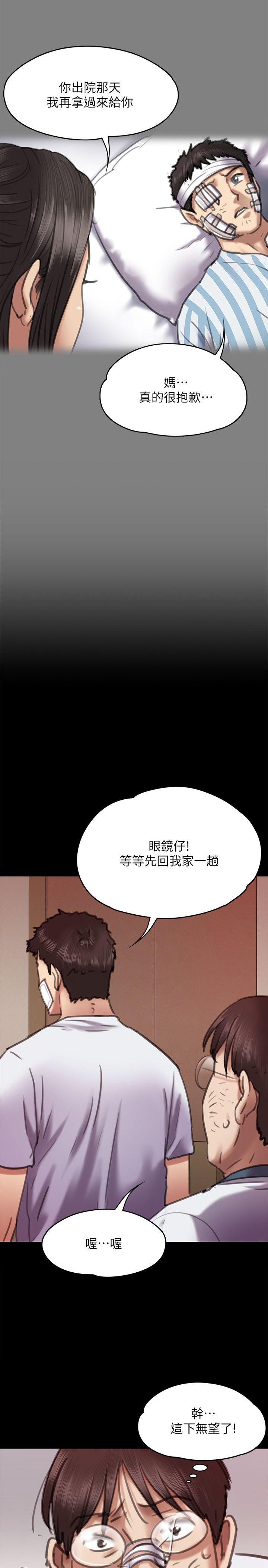 第66話-大受打擊的俊彪-12