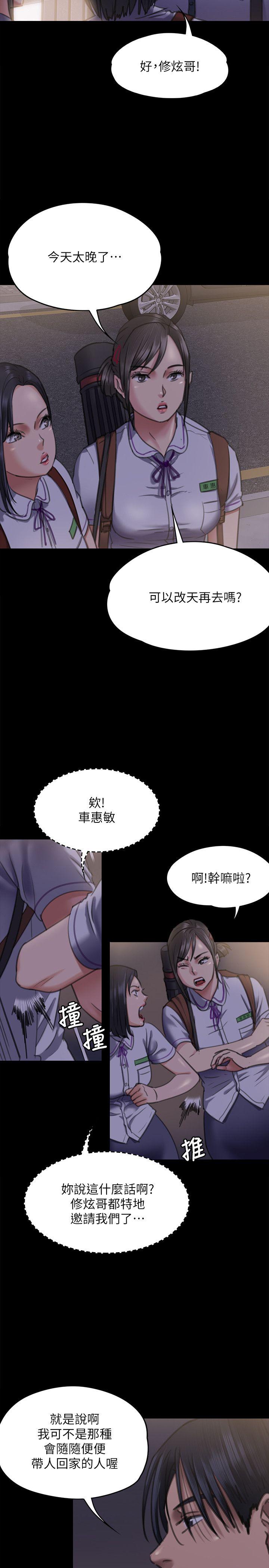 第66話-大受打擊的俊彪-15