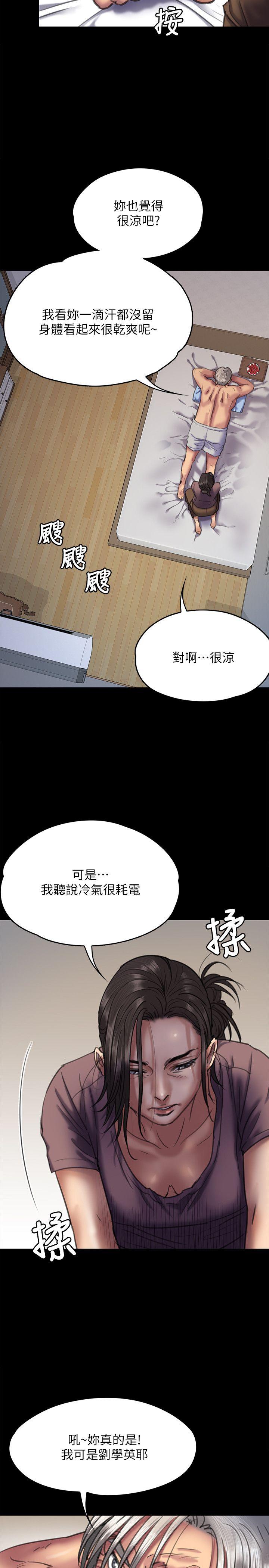 第66話-大受打擊的俊彪-21