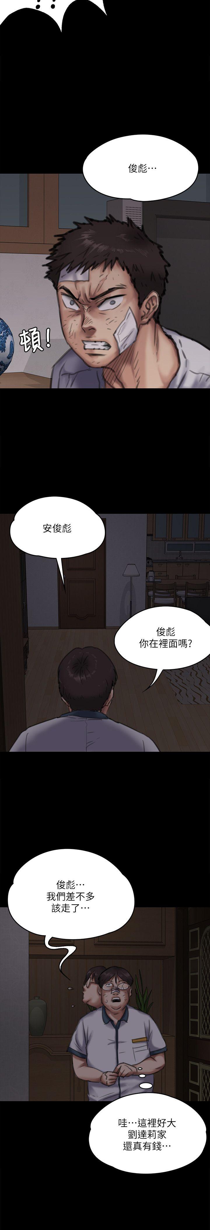 第70話-我要把你們全殺了!-13