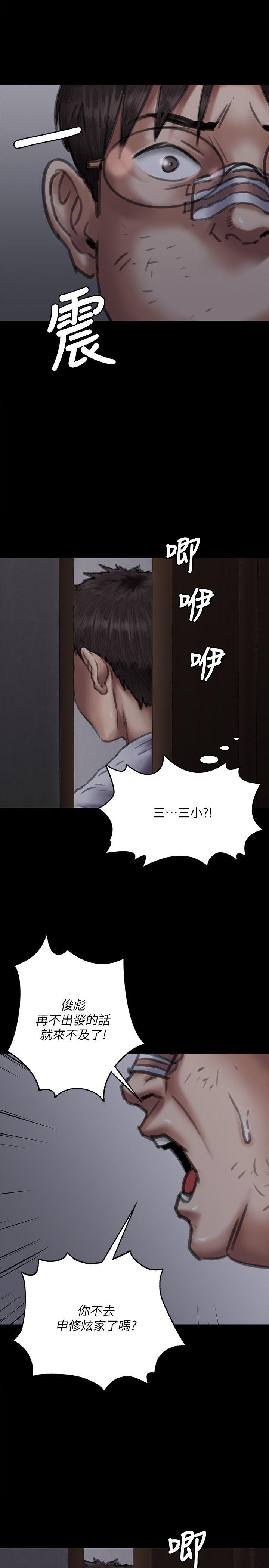 第70話-我要把你們全殺了!-16