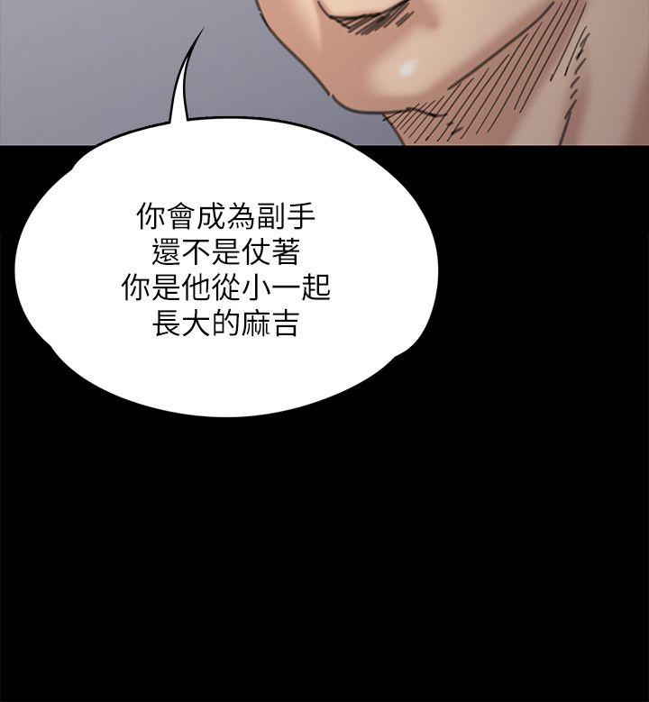 第71話-殘酷的夜晚-6