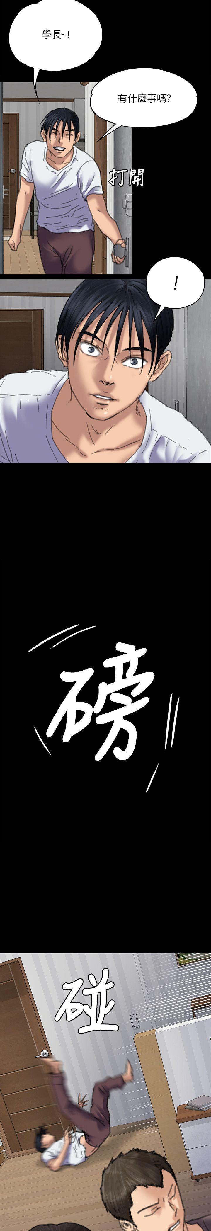 第71話-殘酷的夜晚-18