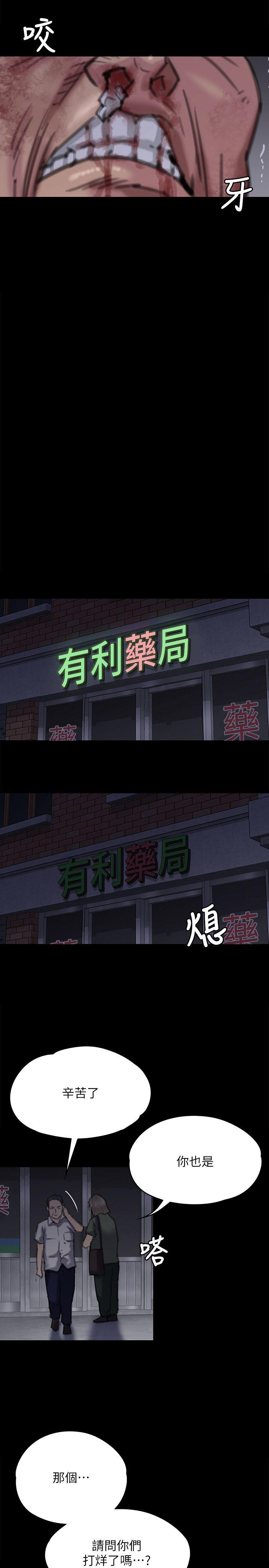 第72話-反咬主人的狗-14