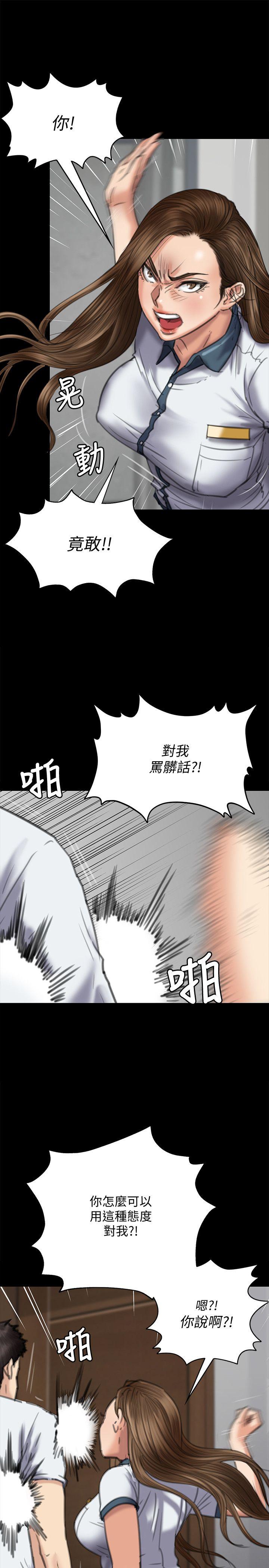 第73話-懲罰房東女兒-11