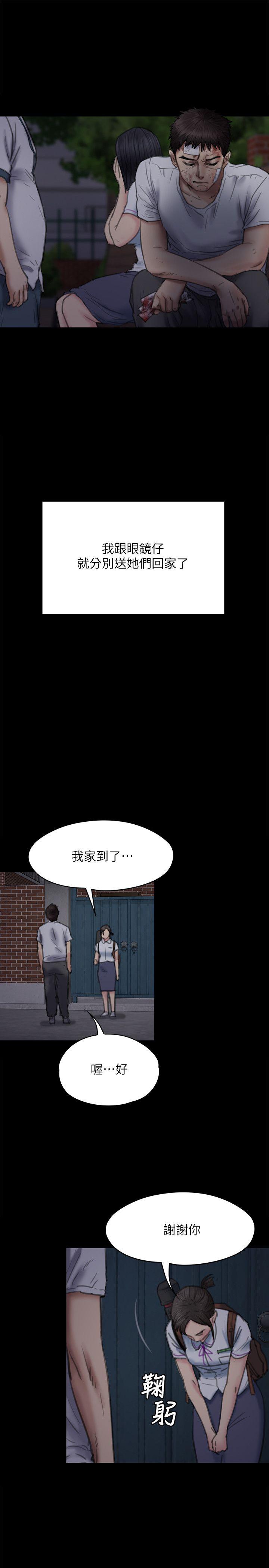 第73話-懲罰房東女兒-27