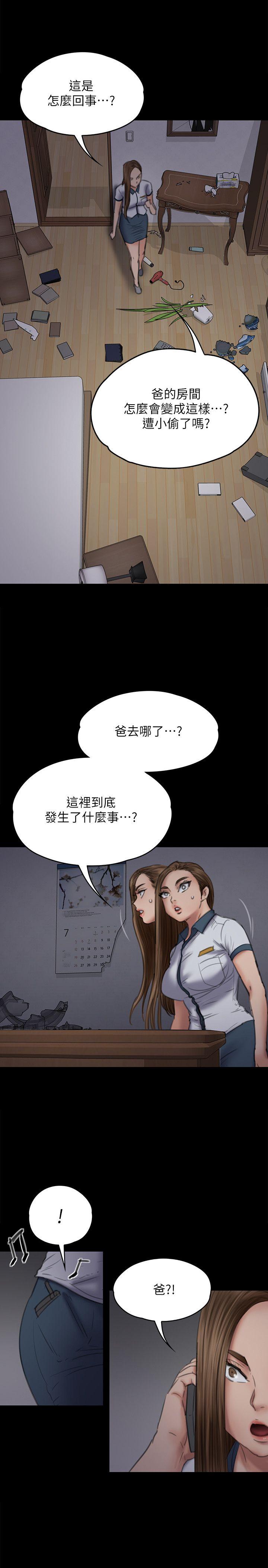 第73話-懲罰房東女兒-29