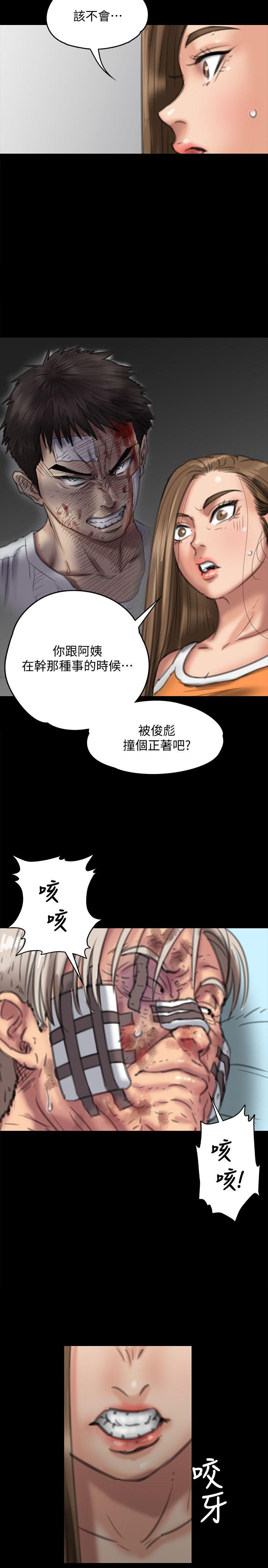 第73話-懲罰房東女兒-33