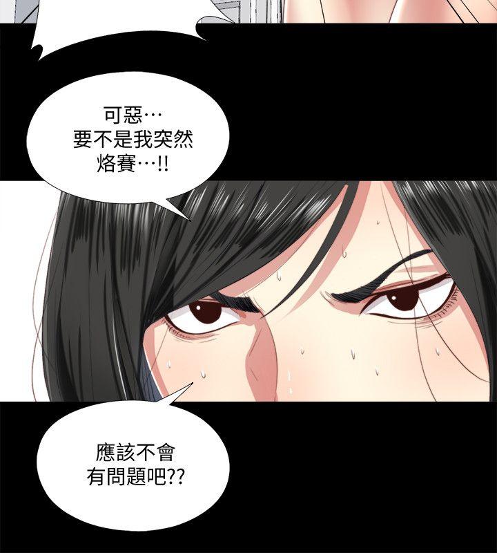 第5話-偷偷進來的女人們-15