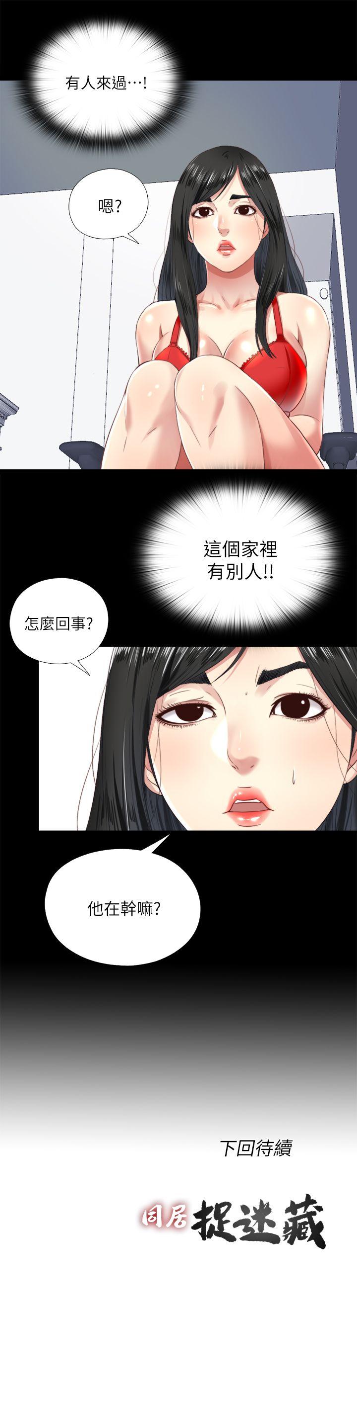 第5話-偷偷進來的女人們-22