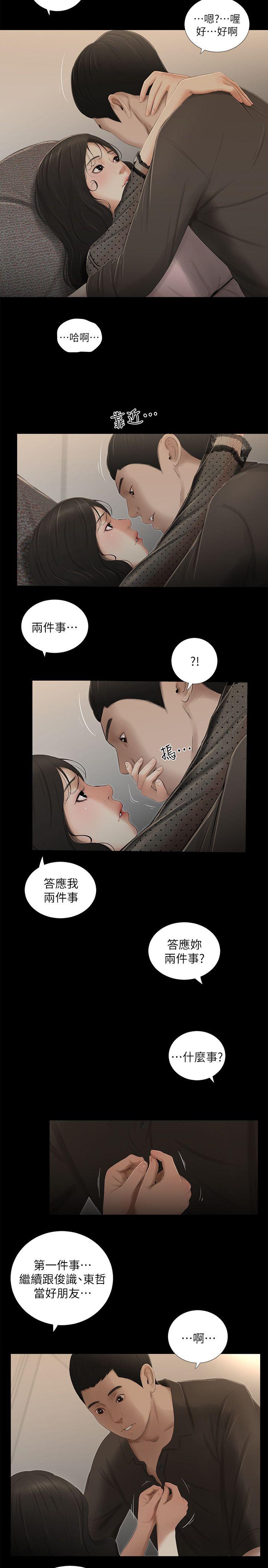 純友誼-第13話全彩韩漫标签