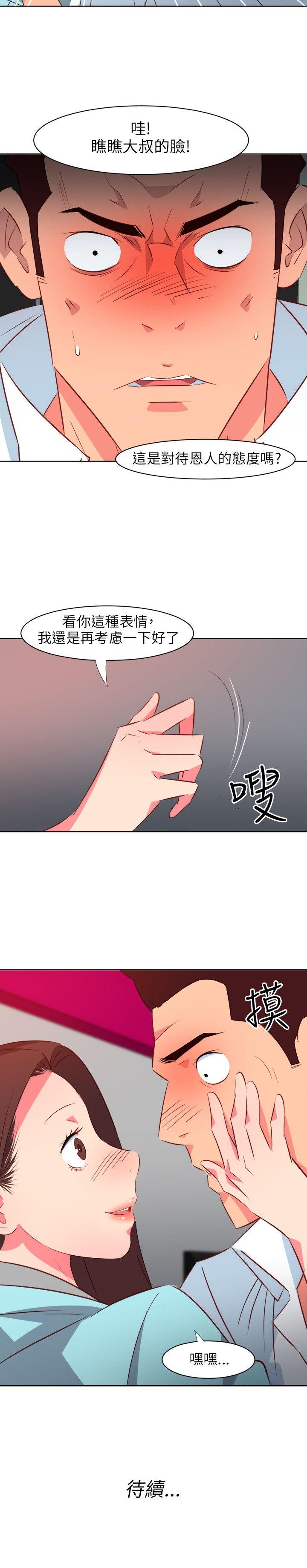 第20話-20