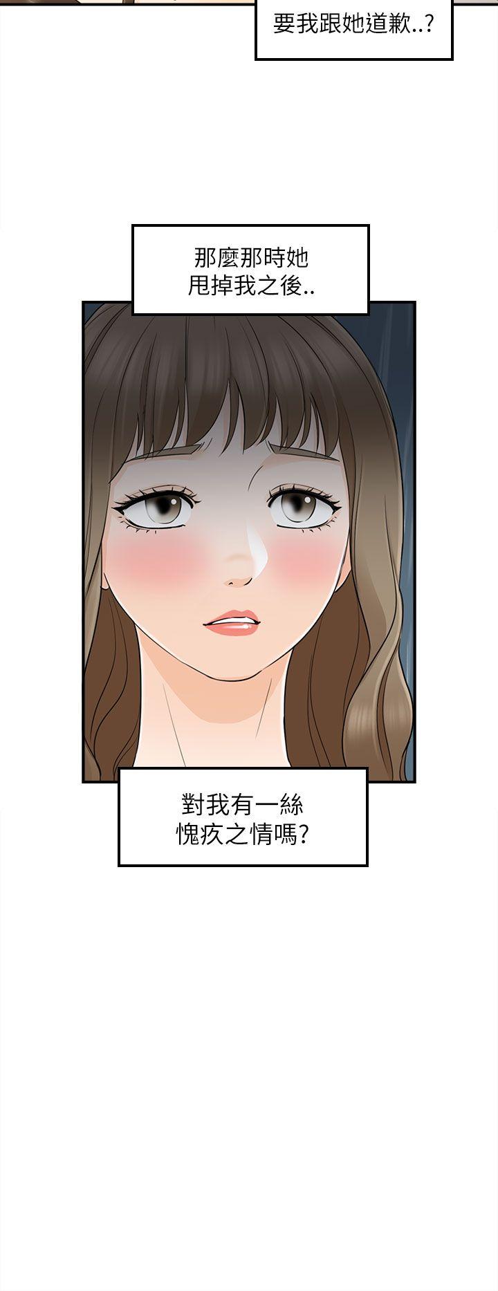 第18話-7