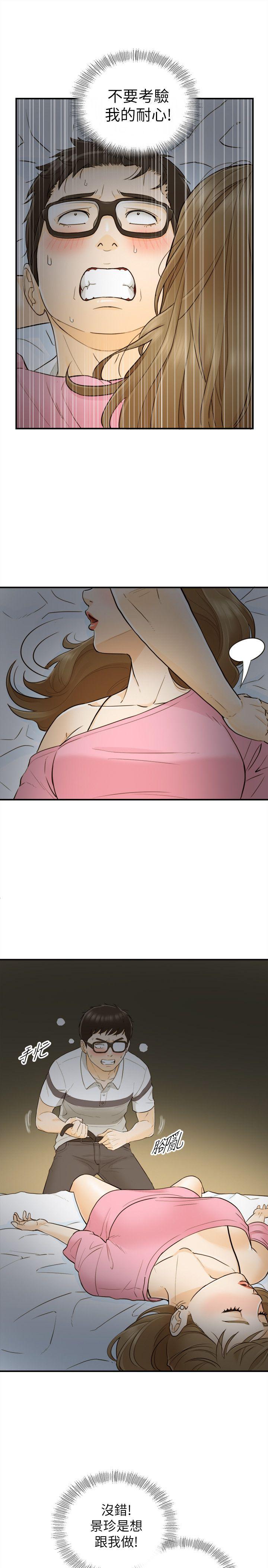 第21話-26