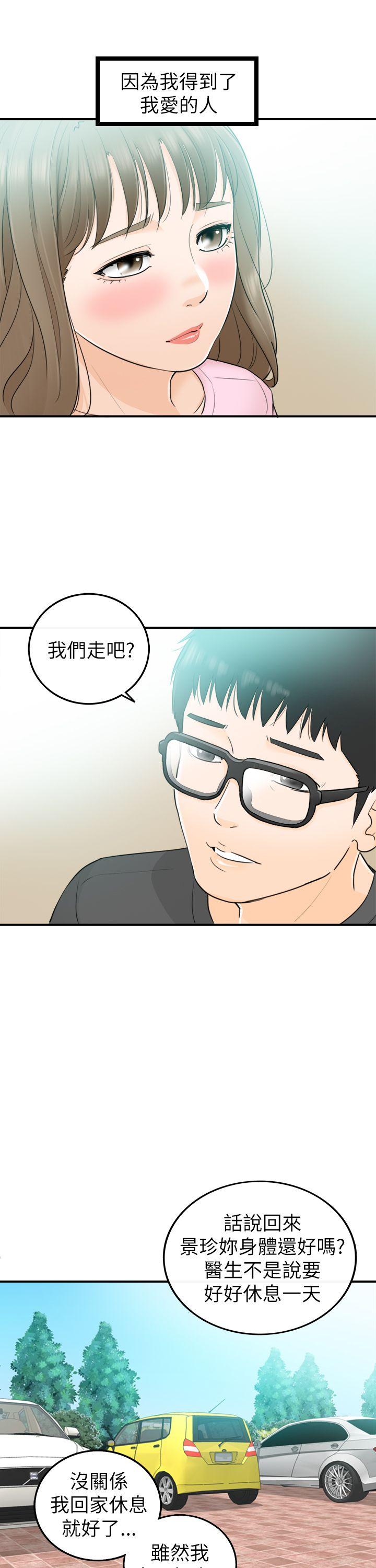 第28話-6