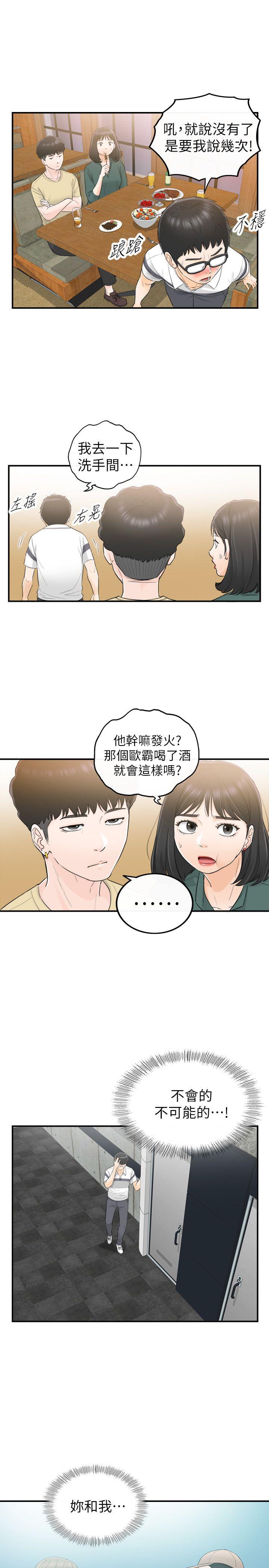 第29話-20