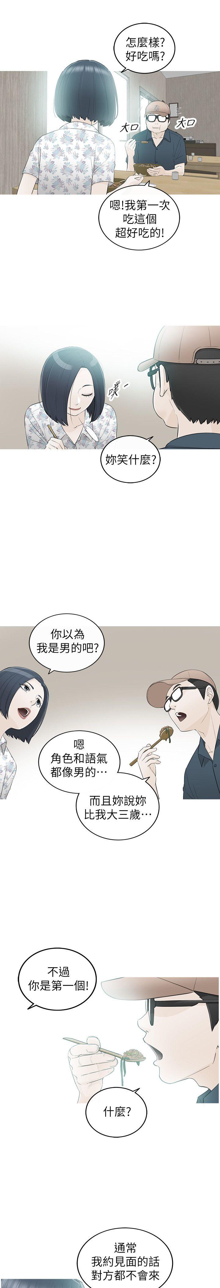 第34話-6