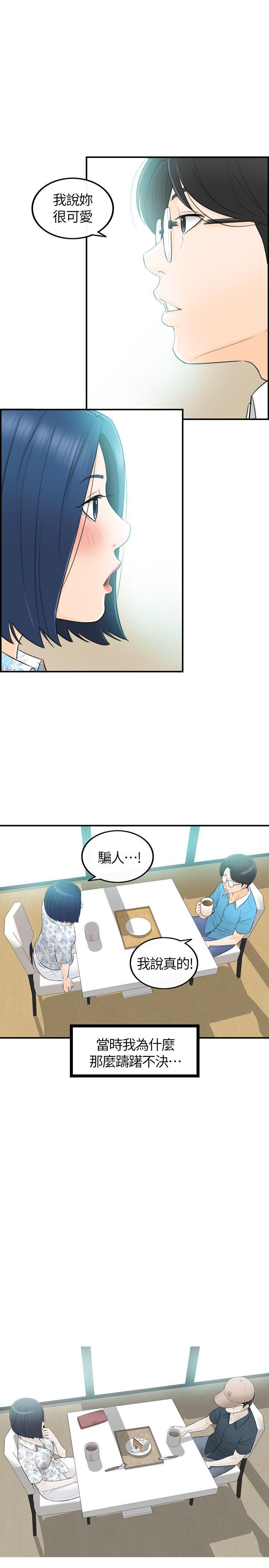 第34話-12