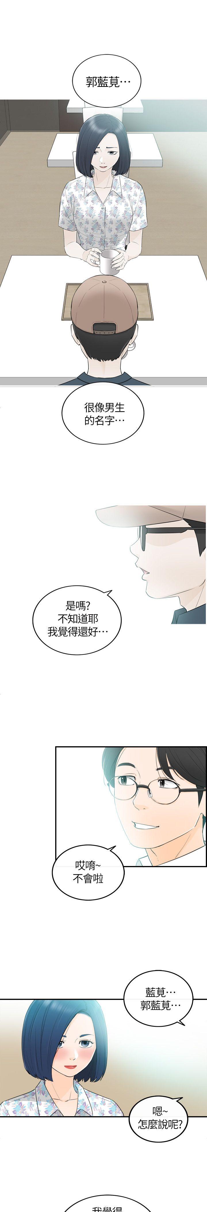 第34話-14