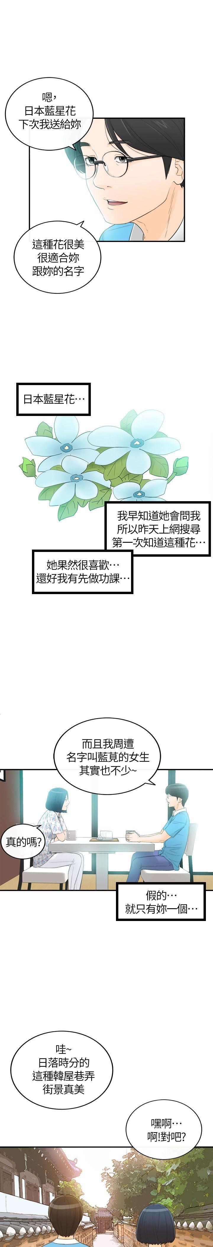 第34話-16