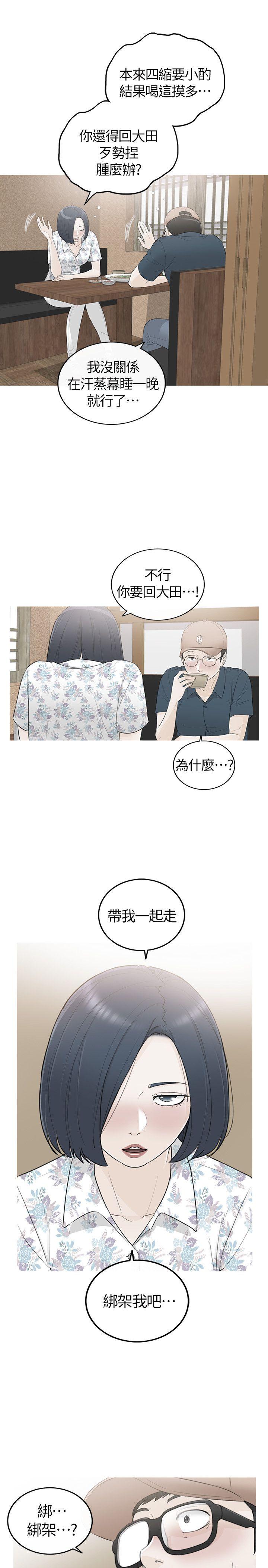 第34話-20