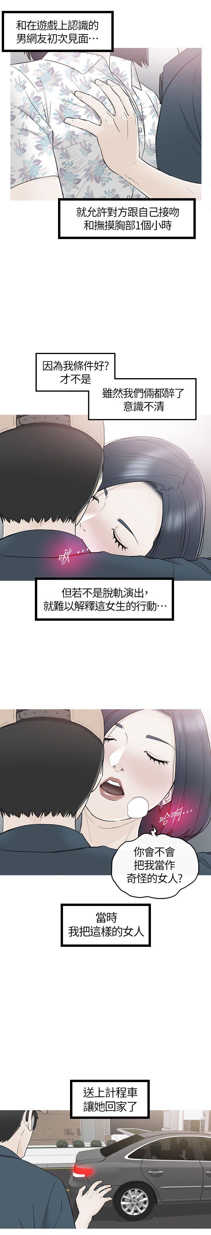 第34話-24