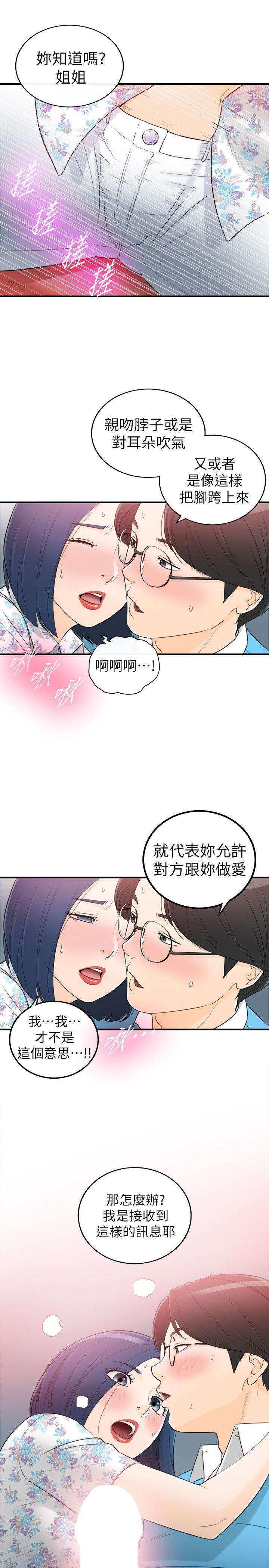 第34話-30