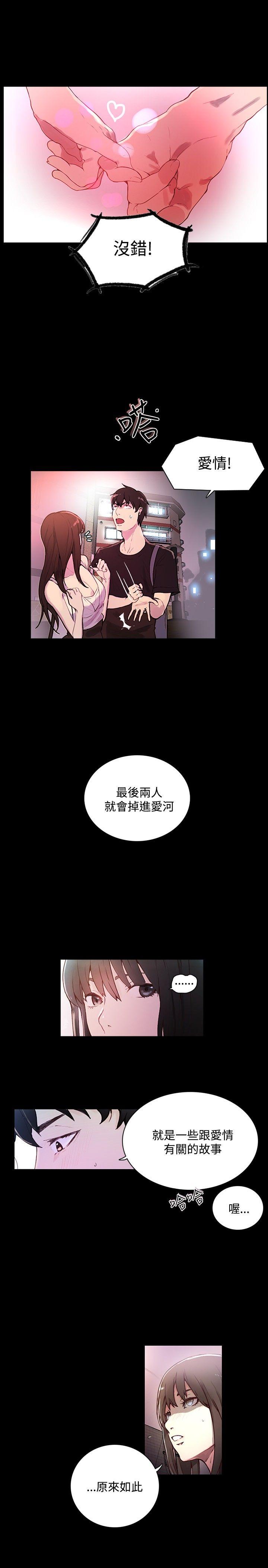 女神網咖-第4話全彩韩漫标签