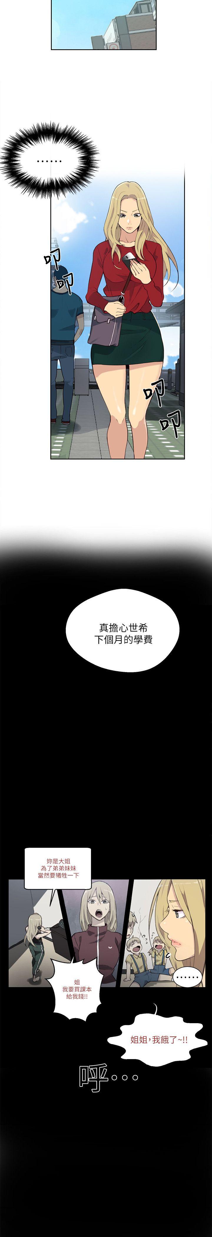 女神網咖-第56話全彩韩漫标签