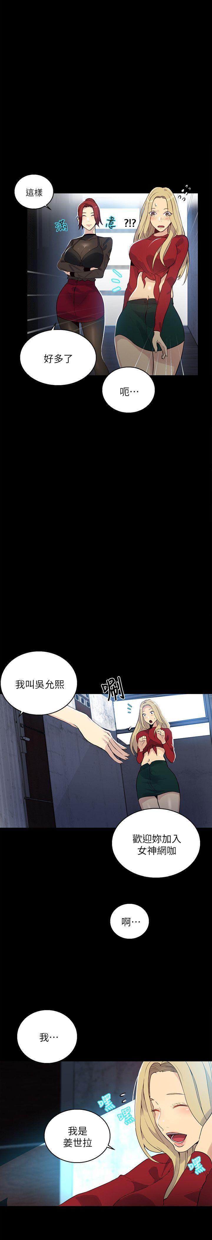 第56話-6