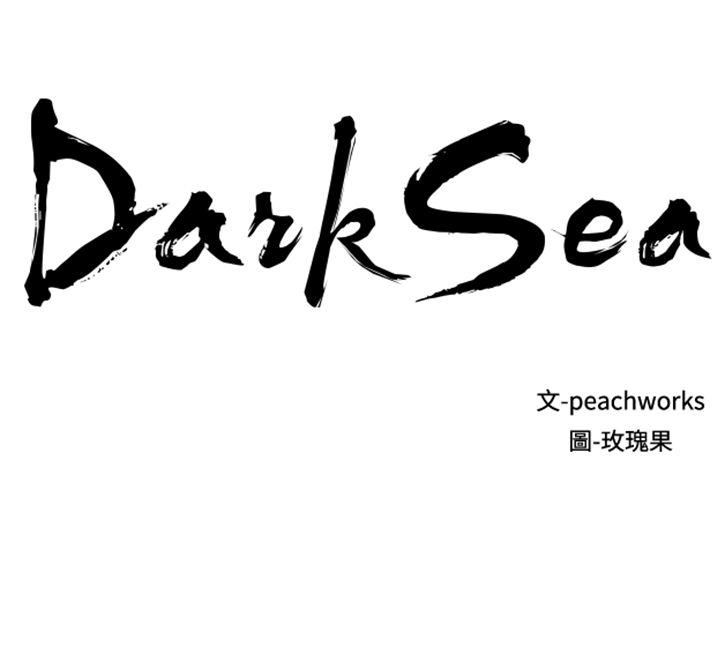 黑暗之海（无删减版）-第10話全彩韩漫标签