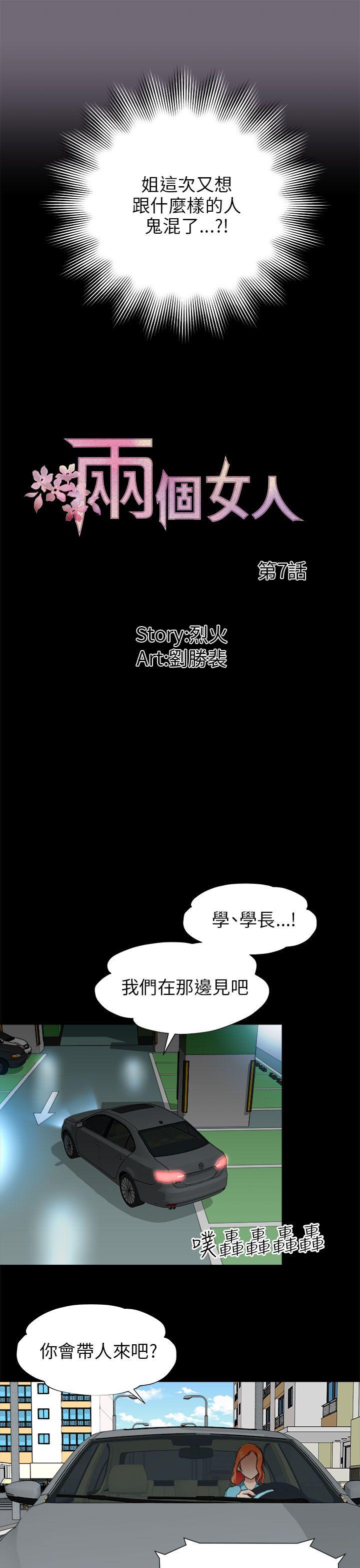 第7話-6