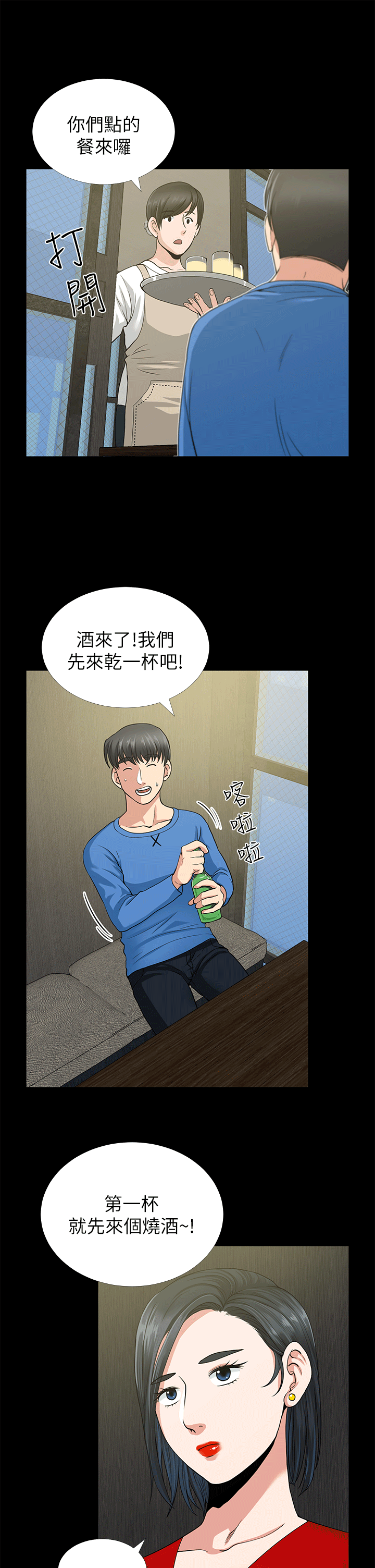 第2話-20