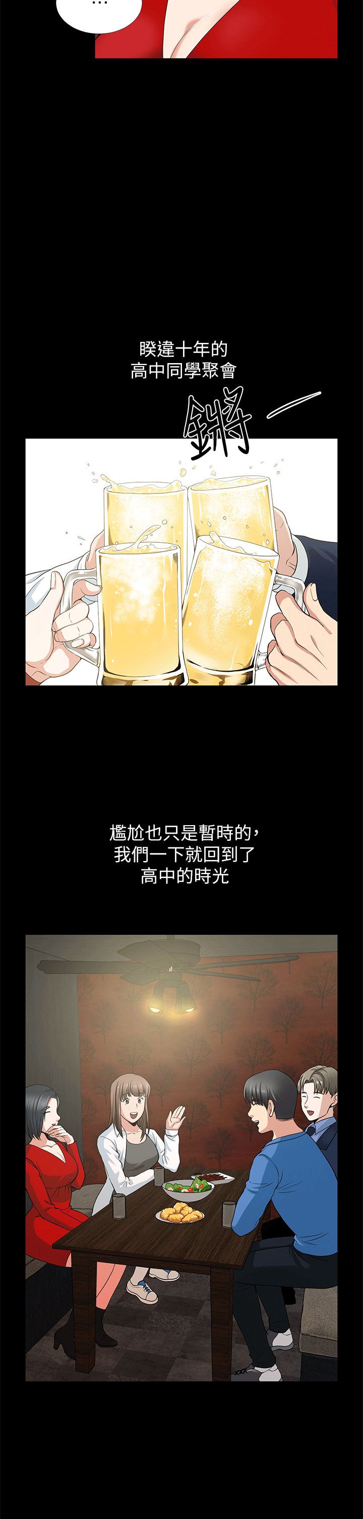 第2話-21