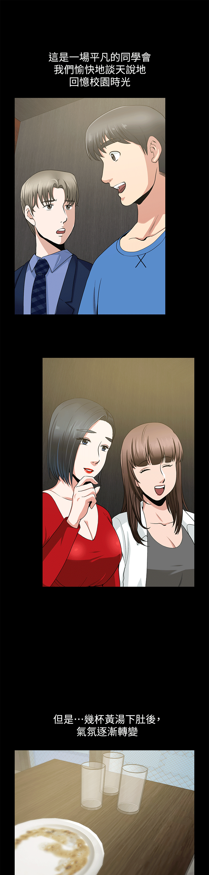 第2話-23