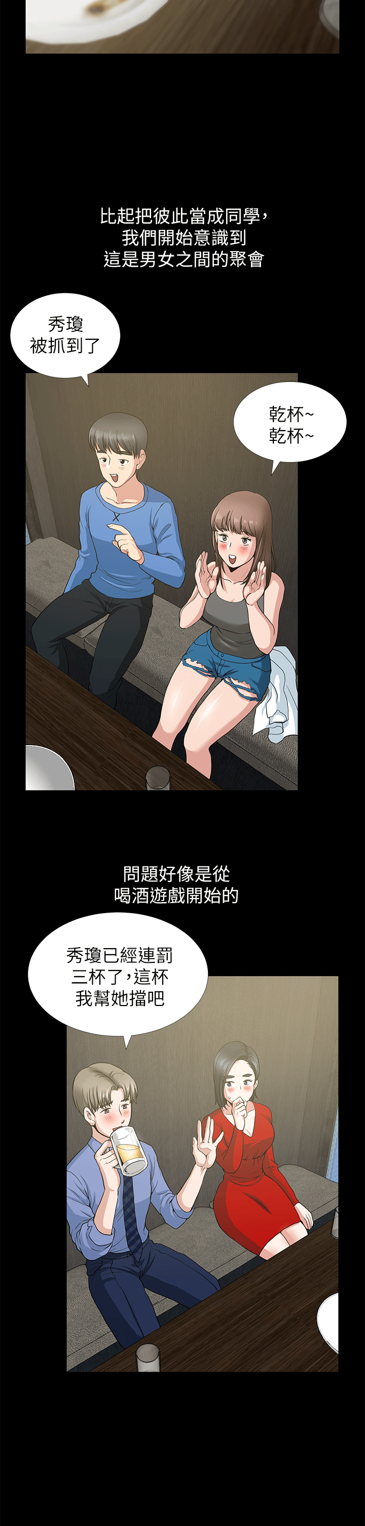 第2話-24
