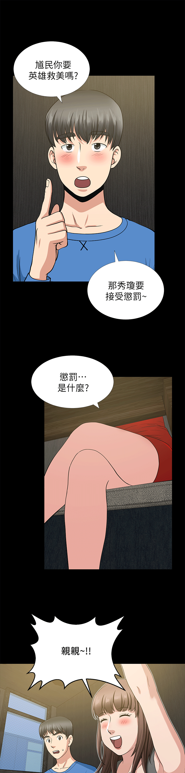 第2話-26